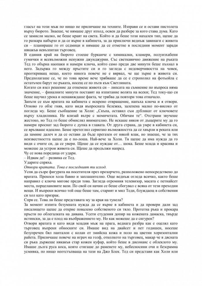 Последен изход