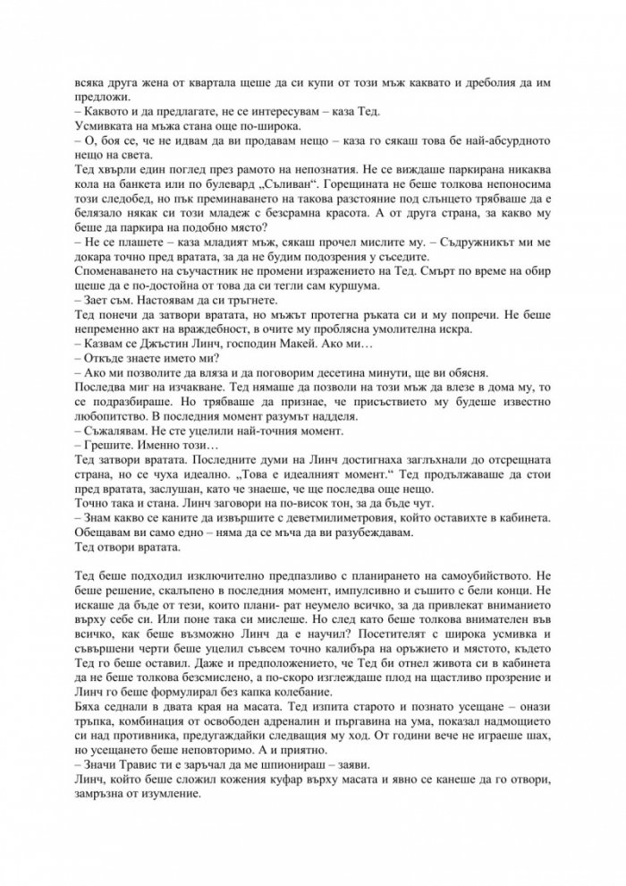 Последен изход