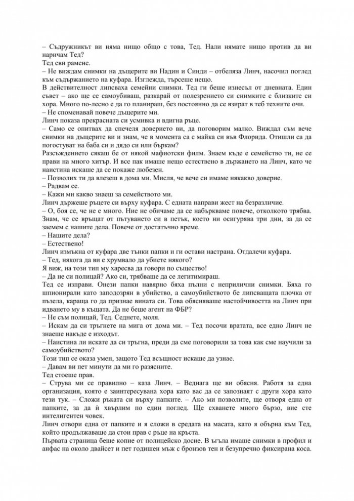 Последен изход