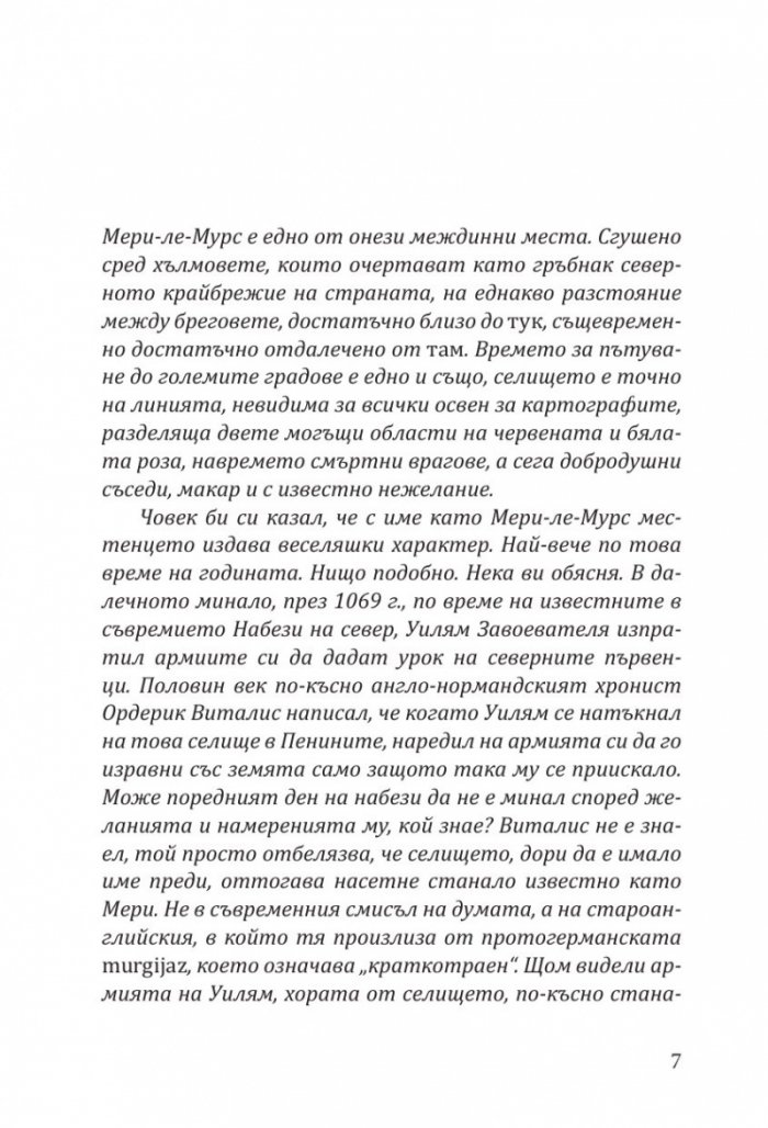 Малката коледна библиотека