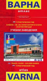Варна / атлас