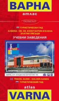 Варна / атлас