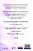 Прокудената наследница Кн.4 от "Семейство Роял"