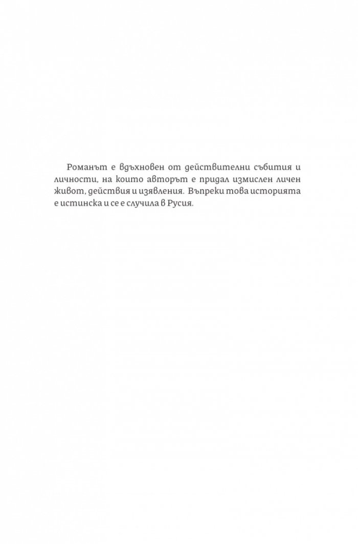 Магьосника от Кремъл