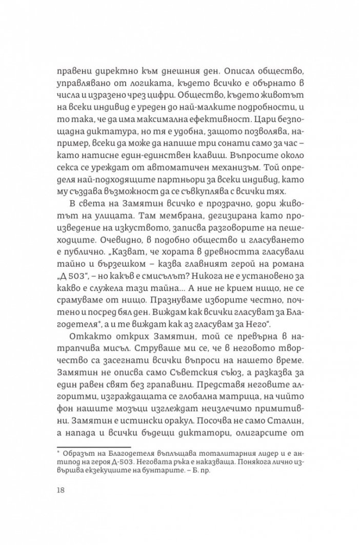 Магьосника от Кремъл