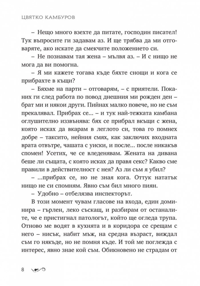 Жена с обеци