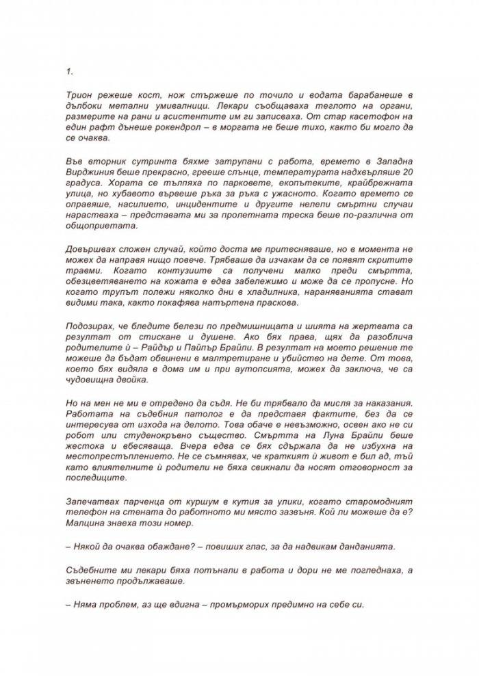 Неизвестна самоличност