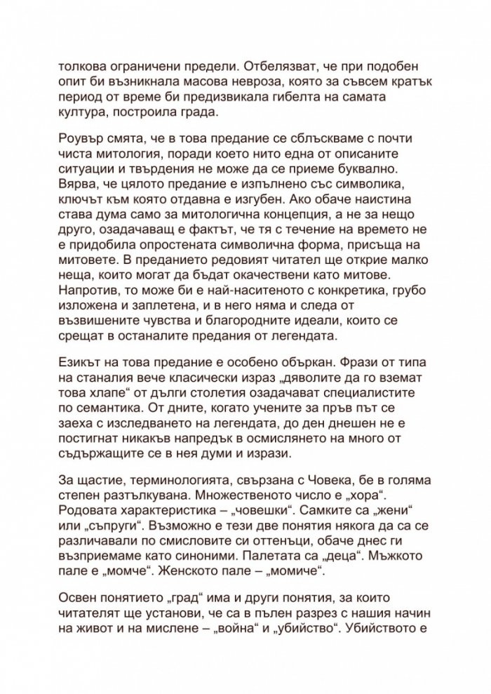 Градът