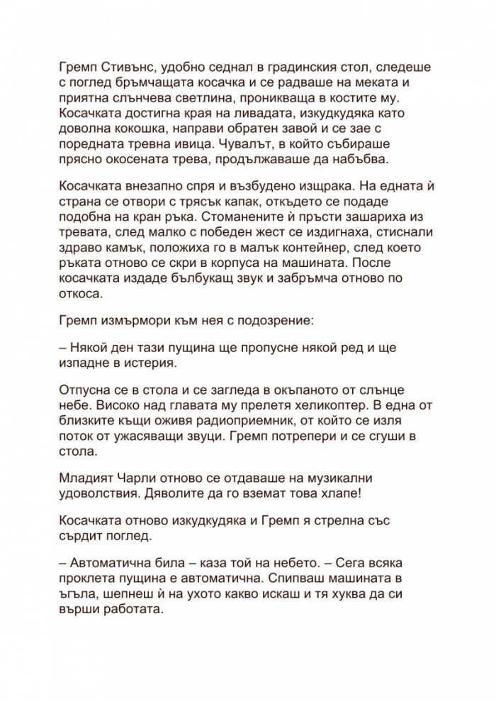 Градът
