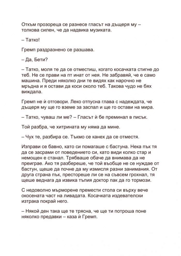 Градът