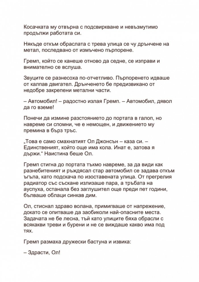Градът