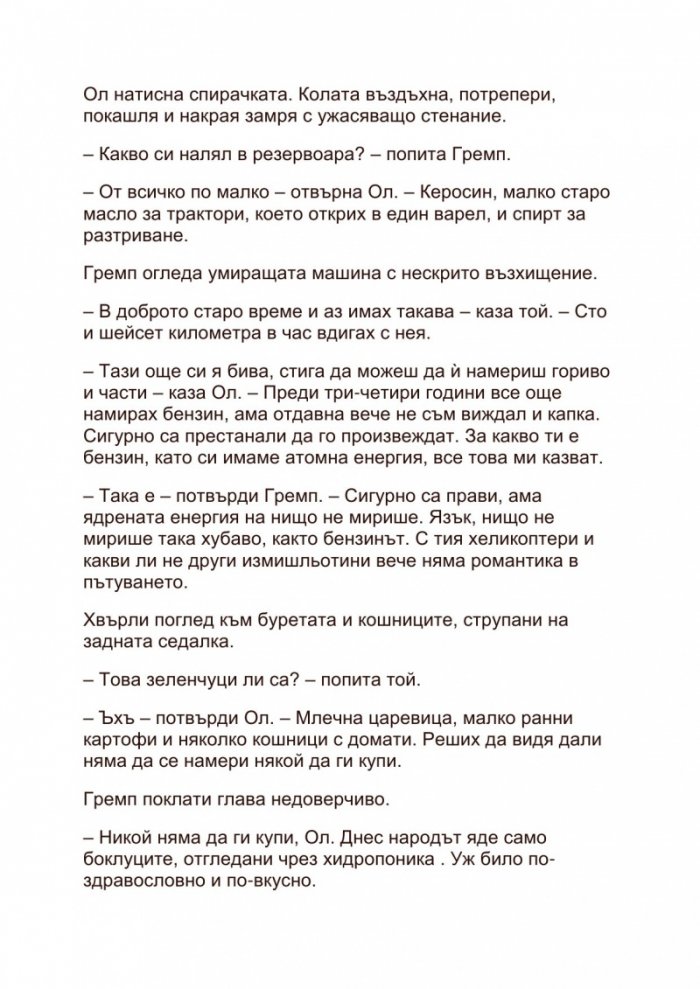 Градът