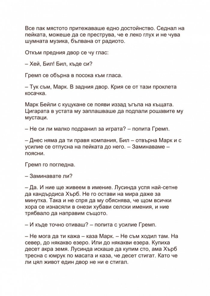Градът