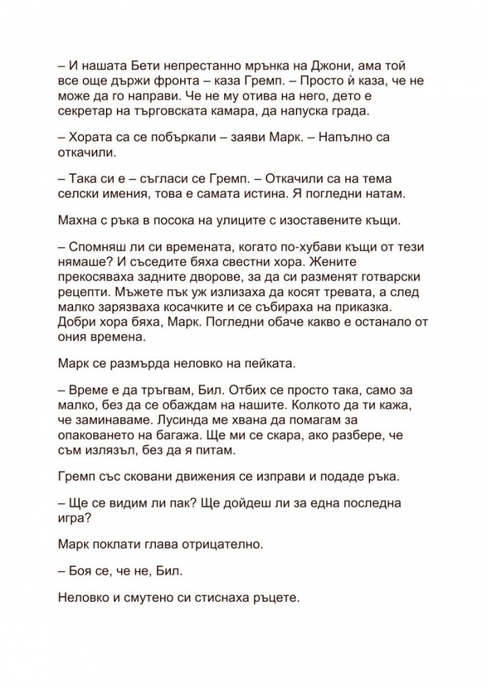 Градът