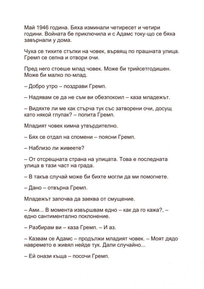 Градът