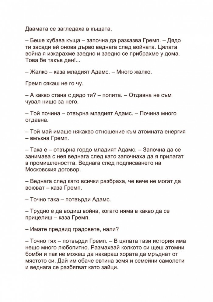Градът