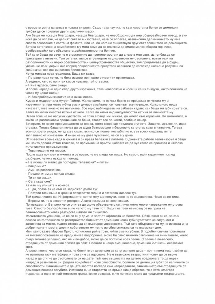 Старият крал и неговото изгнание