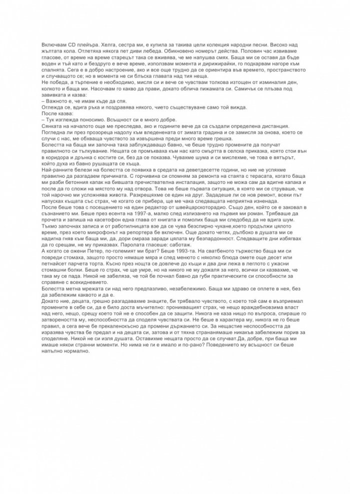 Старият крал и неговото изгнание