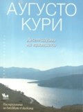 Десет закона на щастието