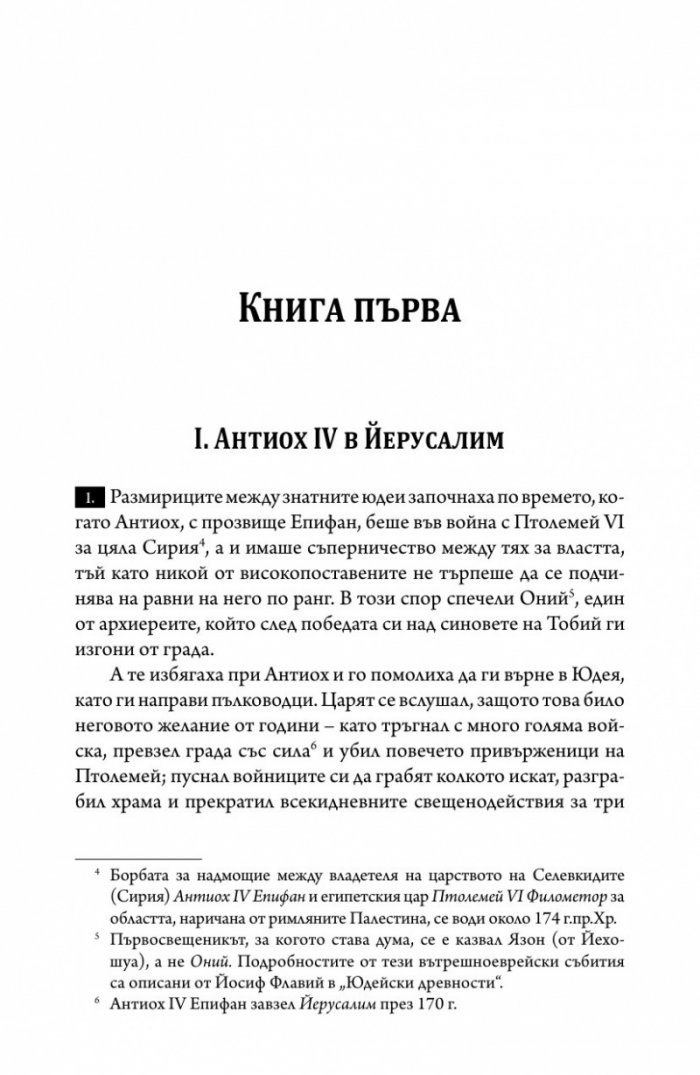 Юдейската война