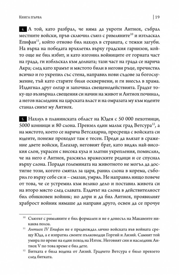 Юдейската война