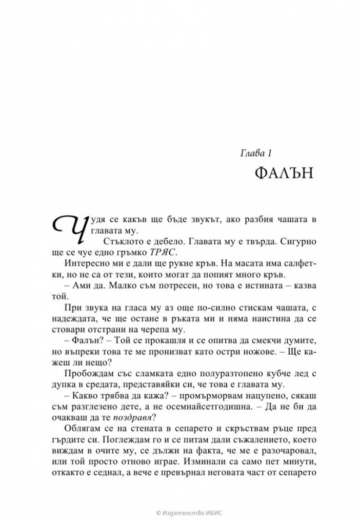 Девети ноември