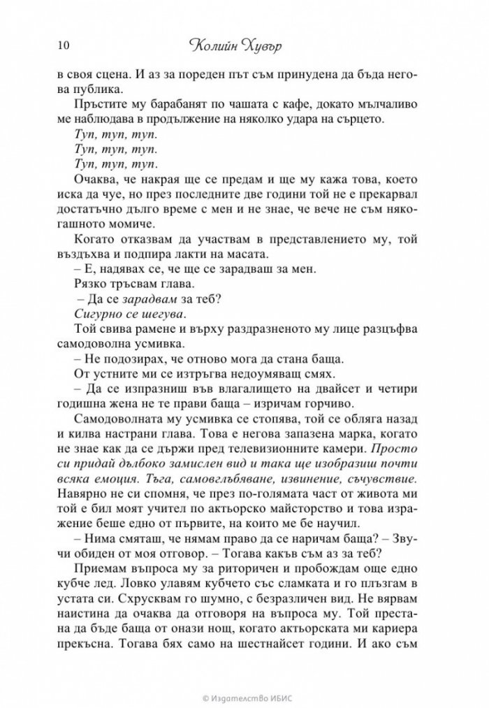 Девети ноември