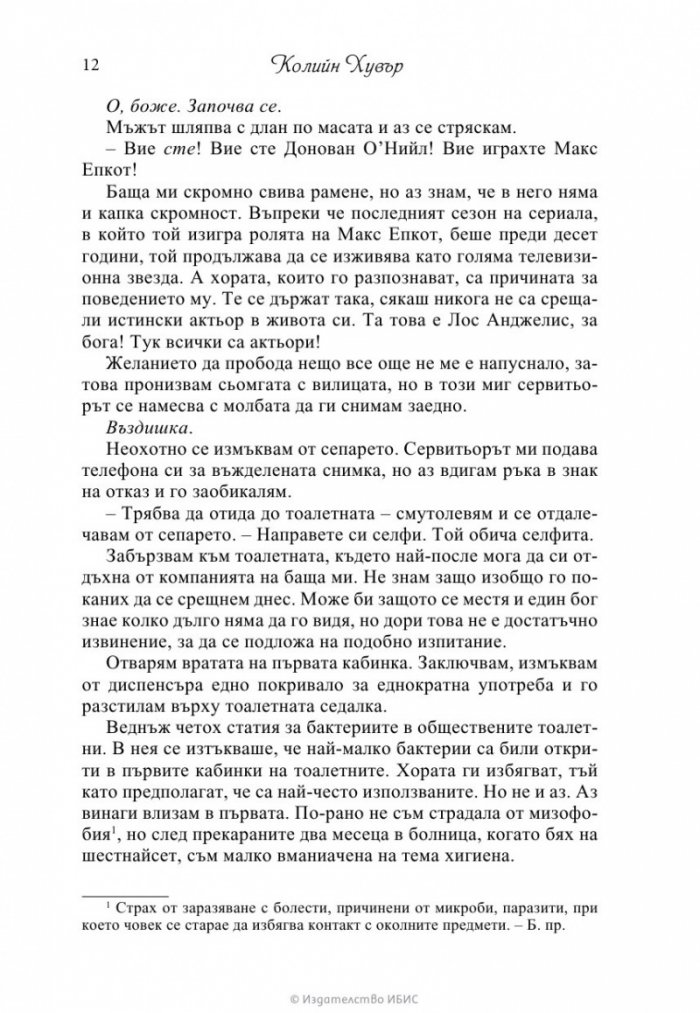Девети ноември
