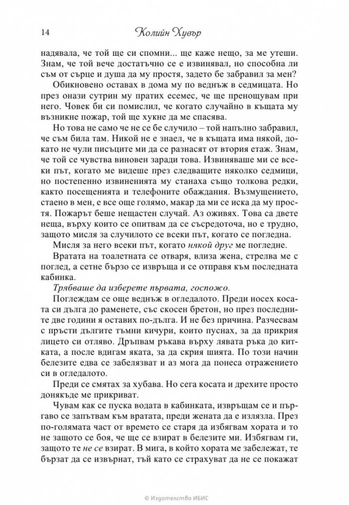 Девети ноември