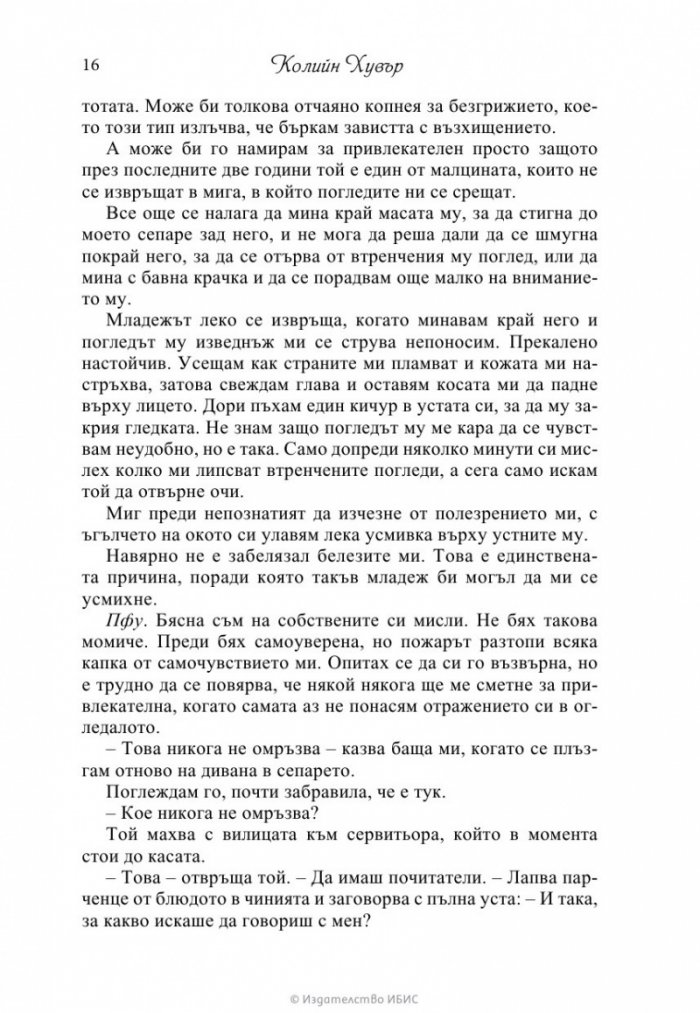 Девети ноември
