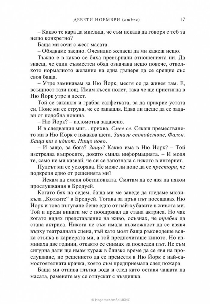 Девети ноември