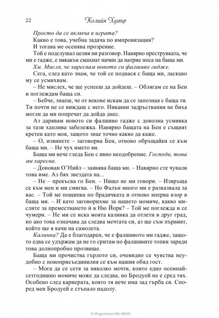Девети ноември