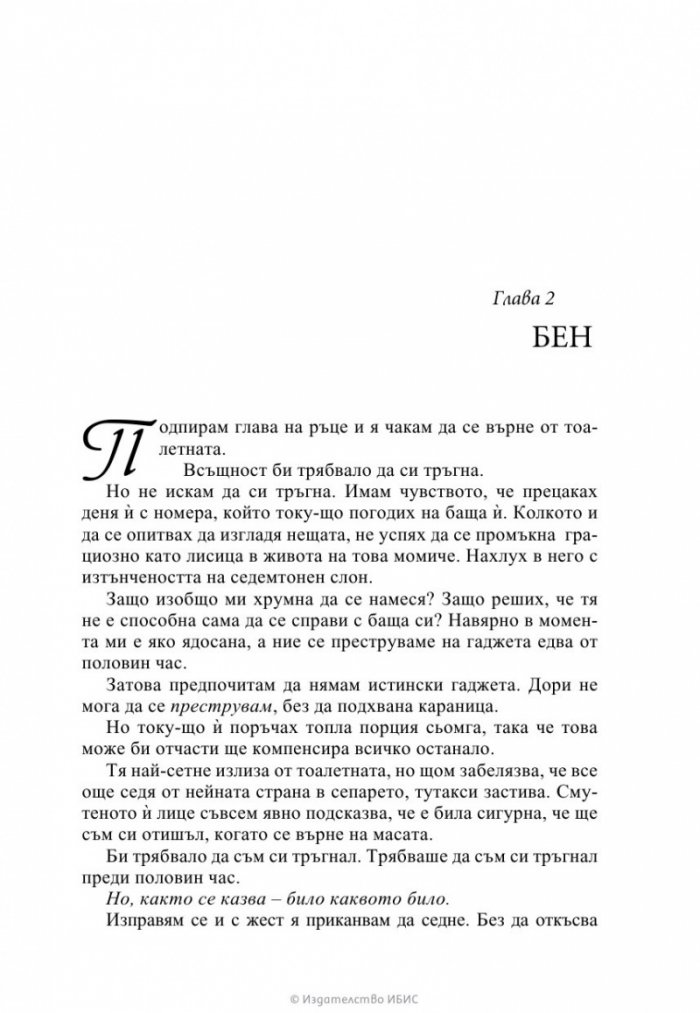 Девети ноември