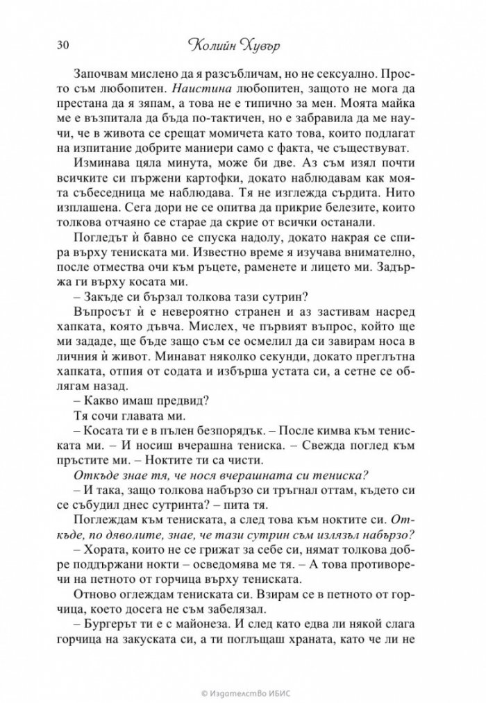 Девети ноември