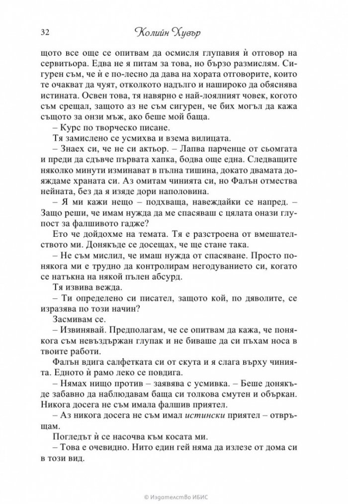 Девети ноември