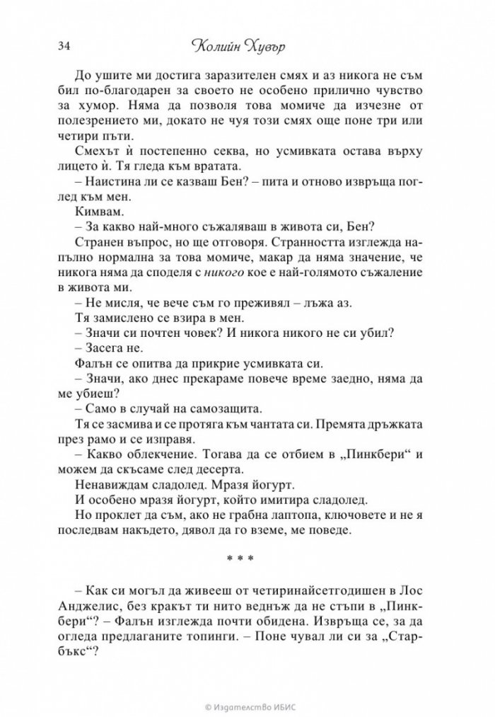 Девети ноември