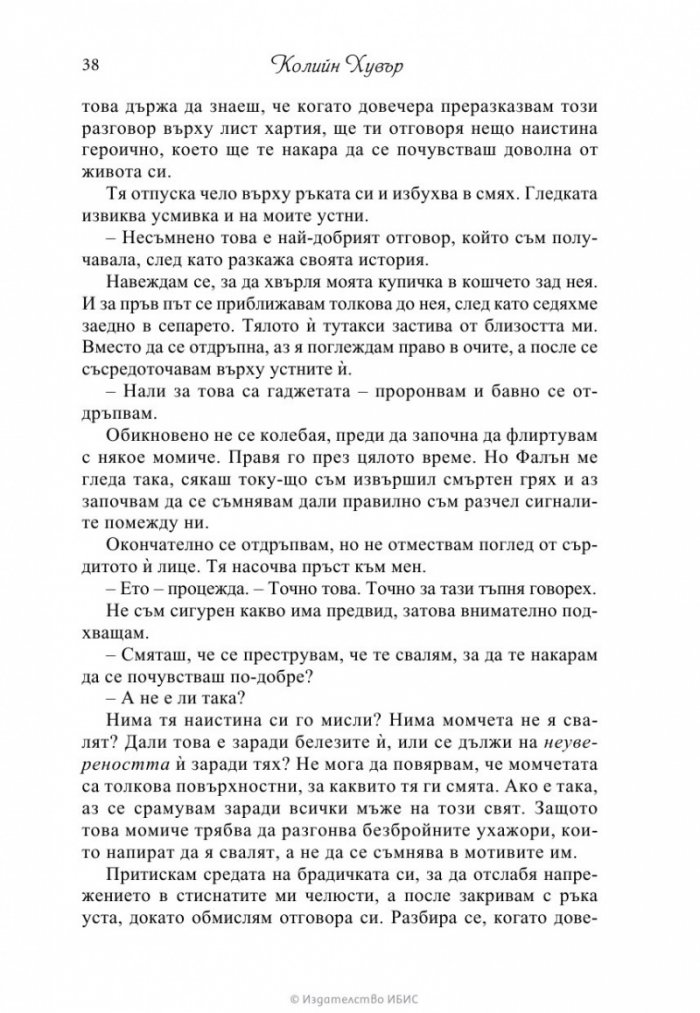 Девети ноември