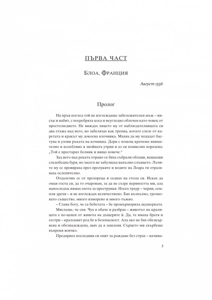 Катерина де Медичи
