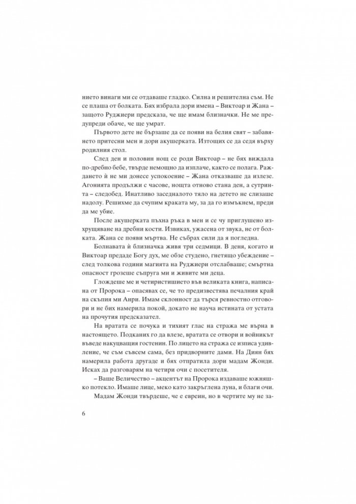 Катерина де Медичи