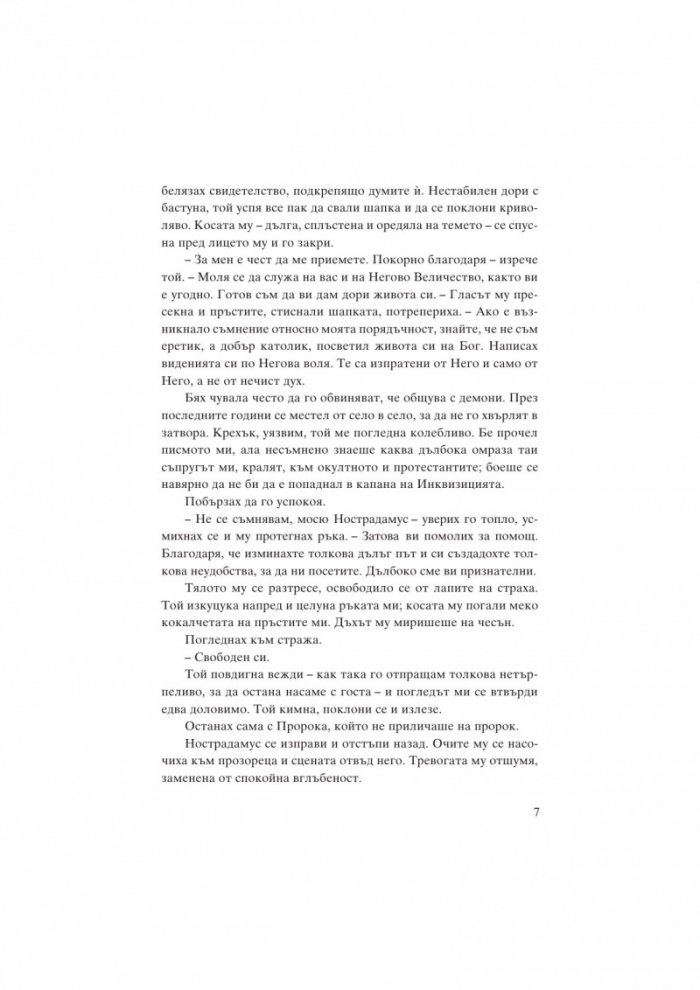 Катерина де Медичи