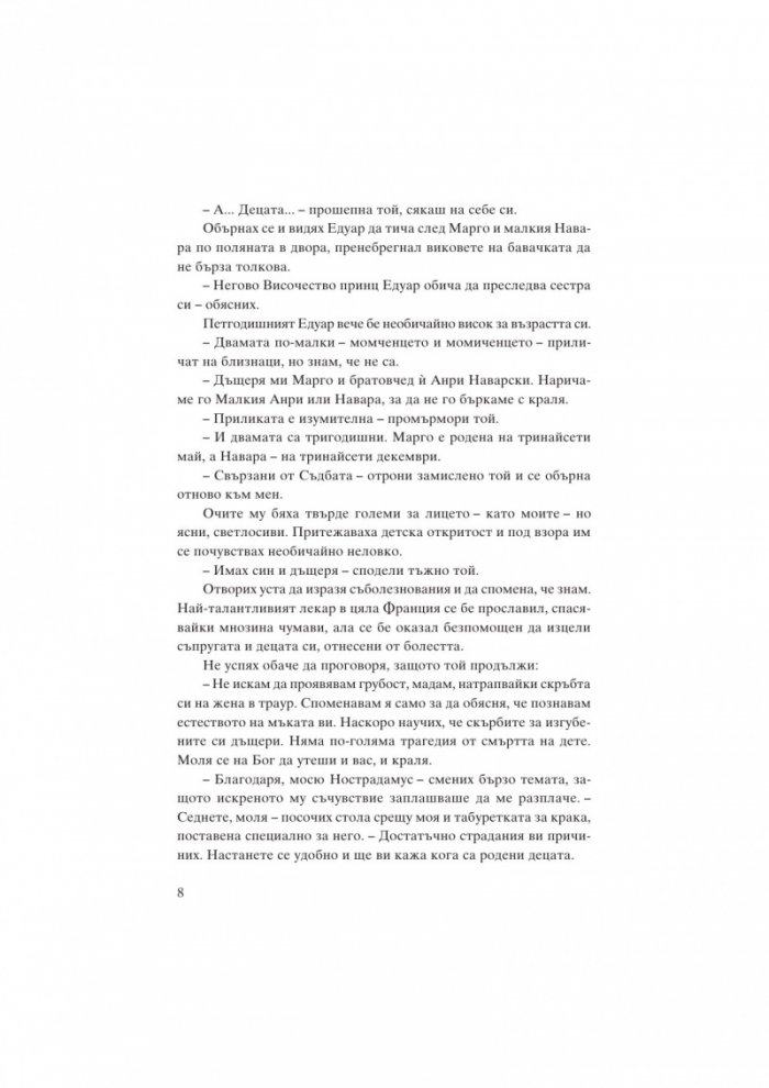 Катерина де Медичи