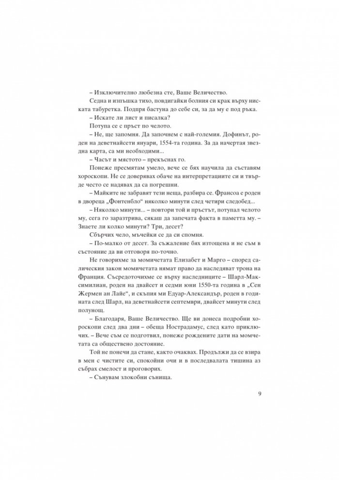 Катерина де Медичи