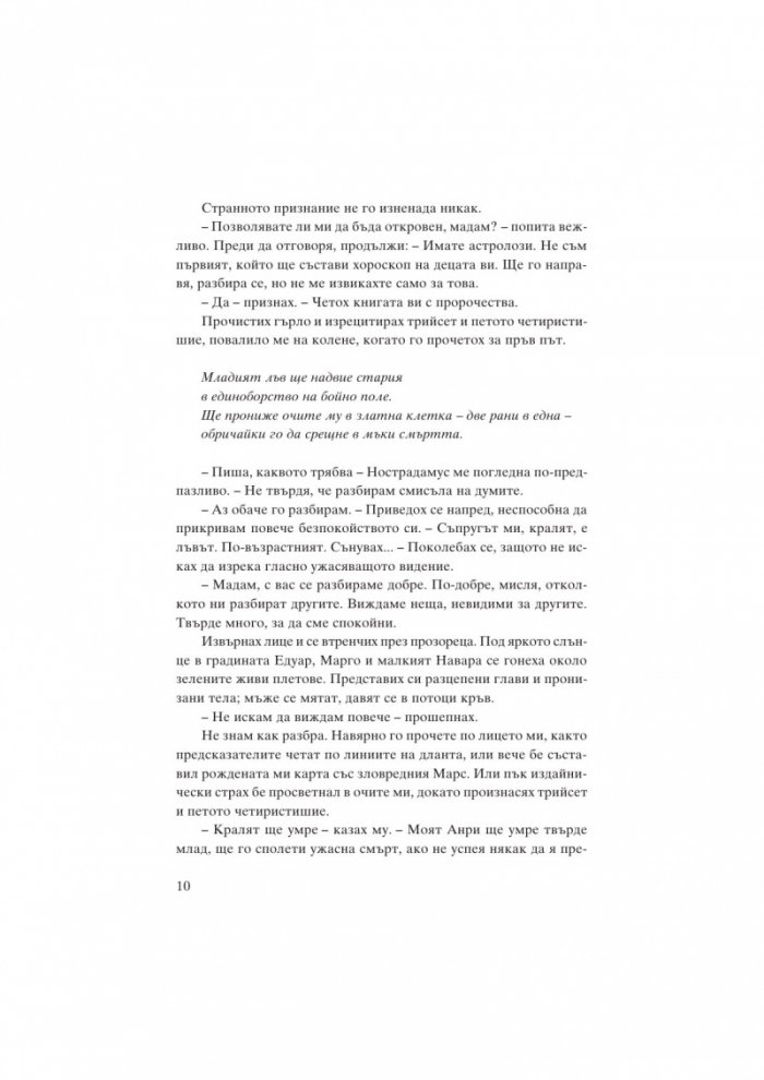 Катерина де Медичи