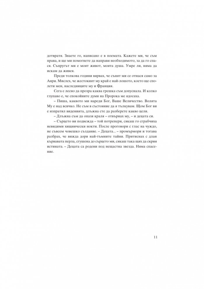 Катерина де Медичи