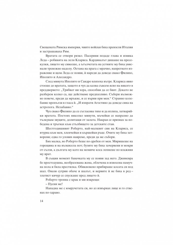 Катерина де Медичи