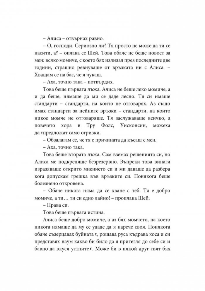 Огънят между Хай и Ло - Кн.2 Елементи