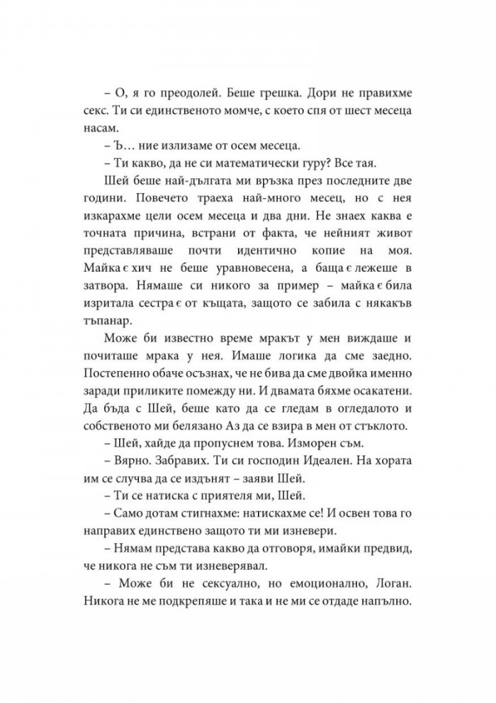 Огънят между Хай и Ло - Кн.2 Елементи