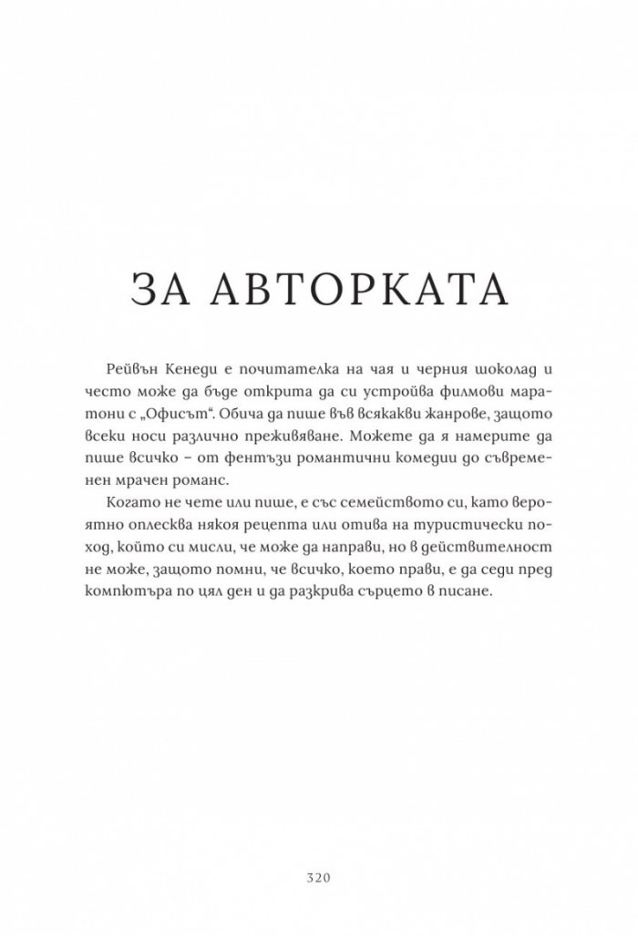 Позлата - Кн.1 Позлатена пленница