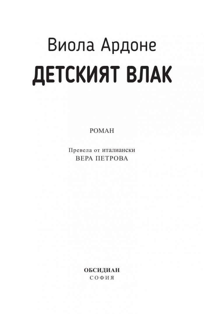 Детският влак