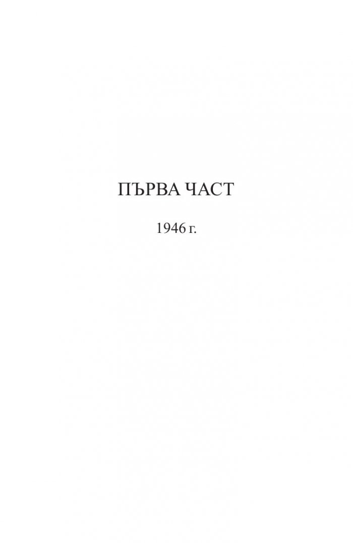 Детският влак